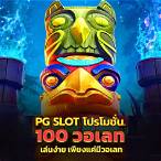 slot วอลเลท